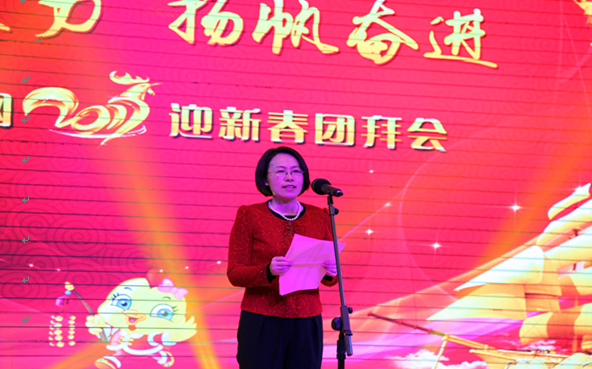 凝心聚力 揚帆奮進 公司舉行2017年迎新春團拜會