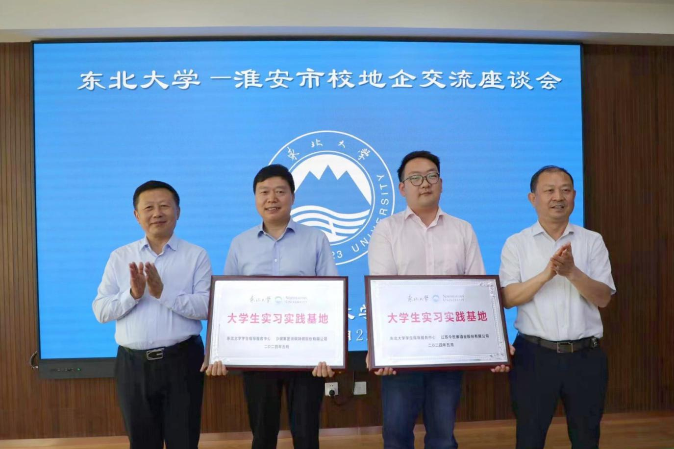 淮鋼隨市人社局組團(tuán)參加政校企座談暨招聘活動